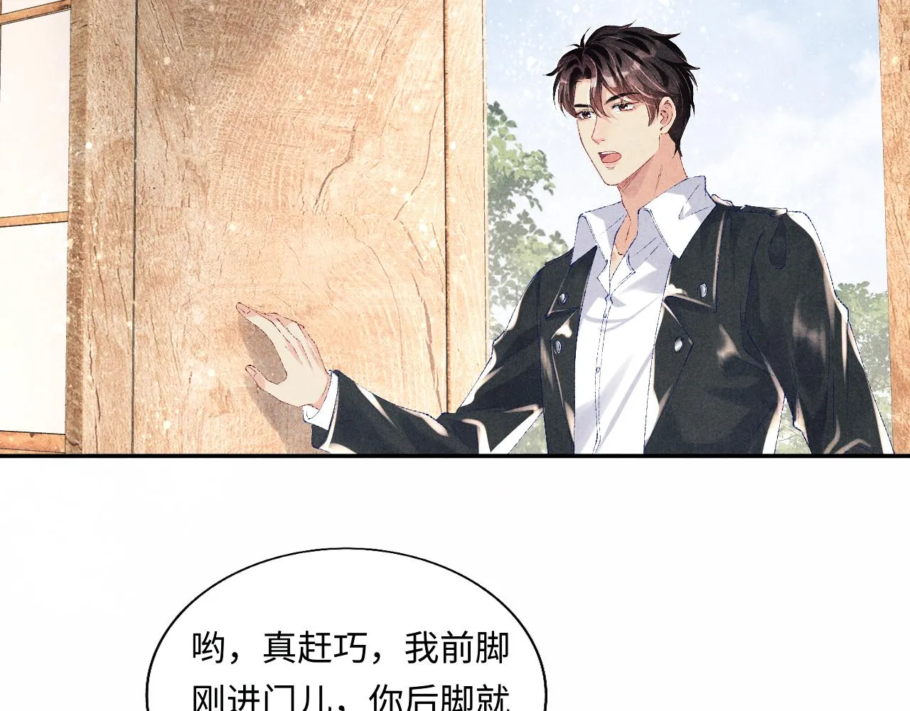 第81话 师哥我会乖乖的 第62页