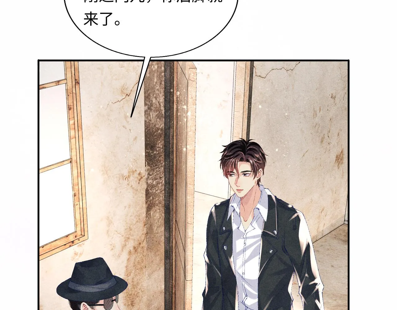 第81话 师哥我会乖乖的 第63页