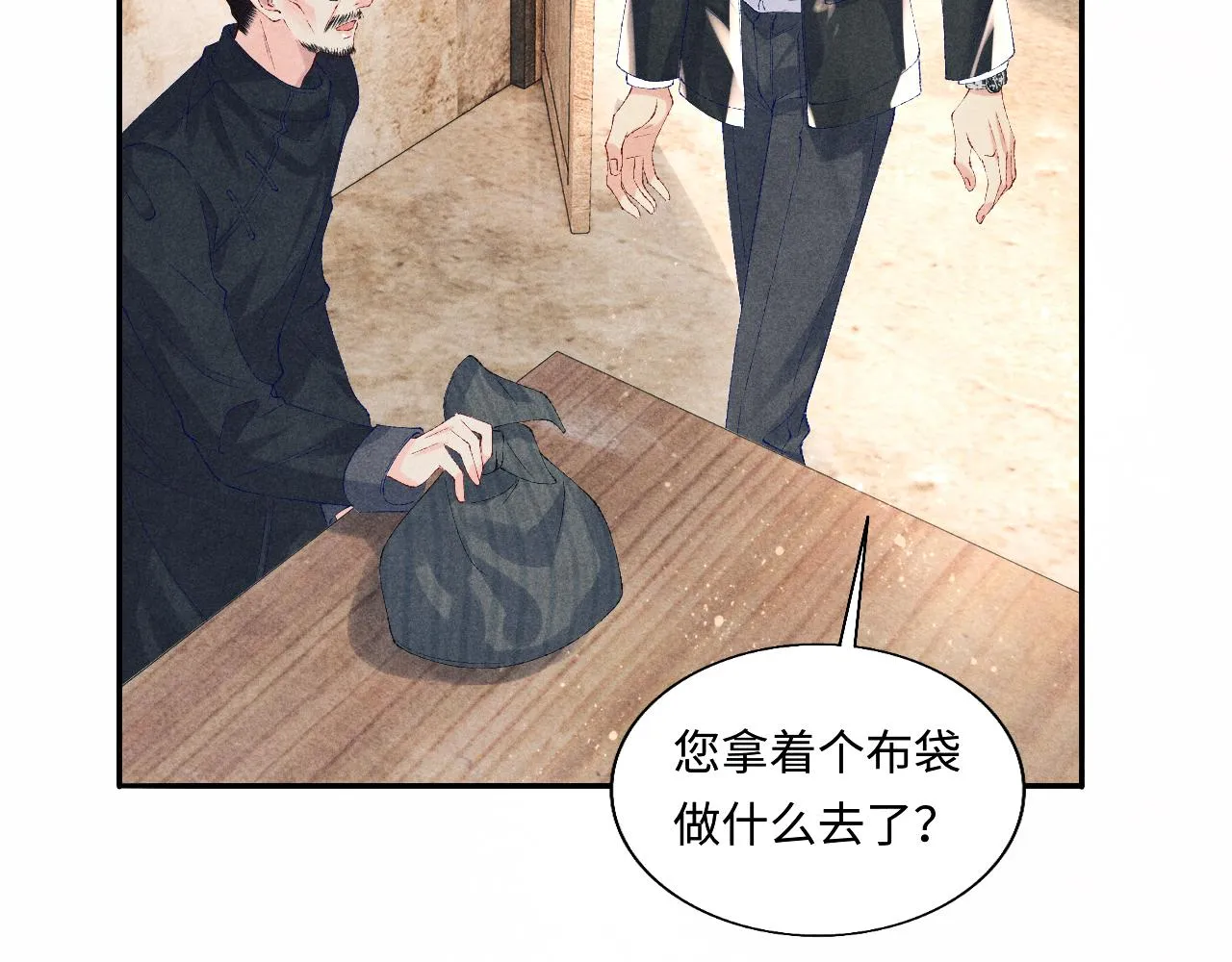 第81话 师哥我会乖乖的 第64页