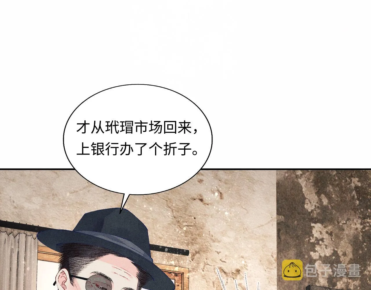 第81话 师哥我会乖乖的 第65页