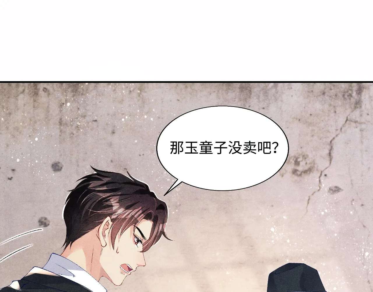 第81话 师哥我会乖乖的 第68页