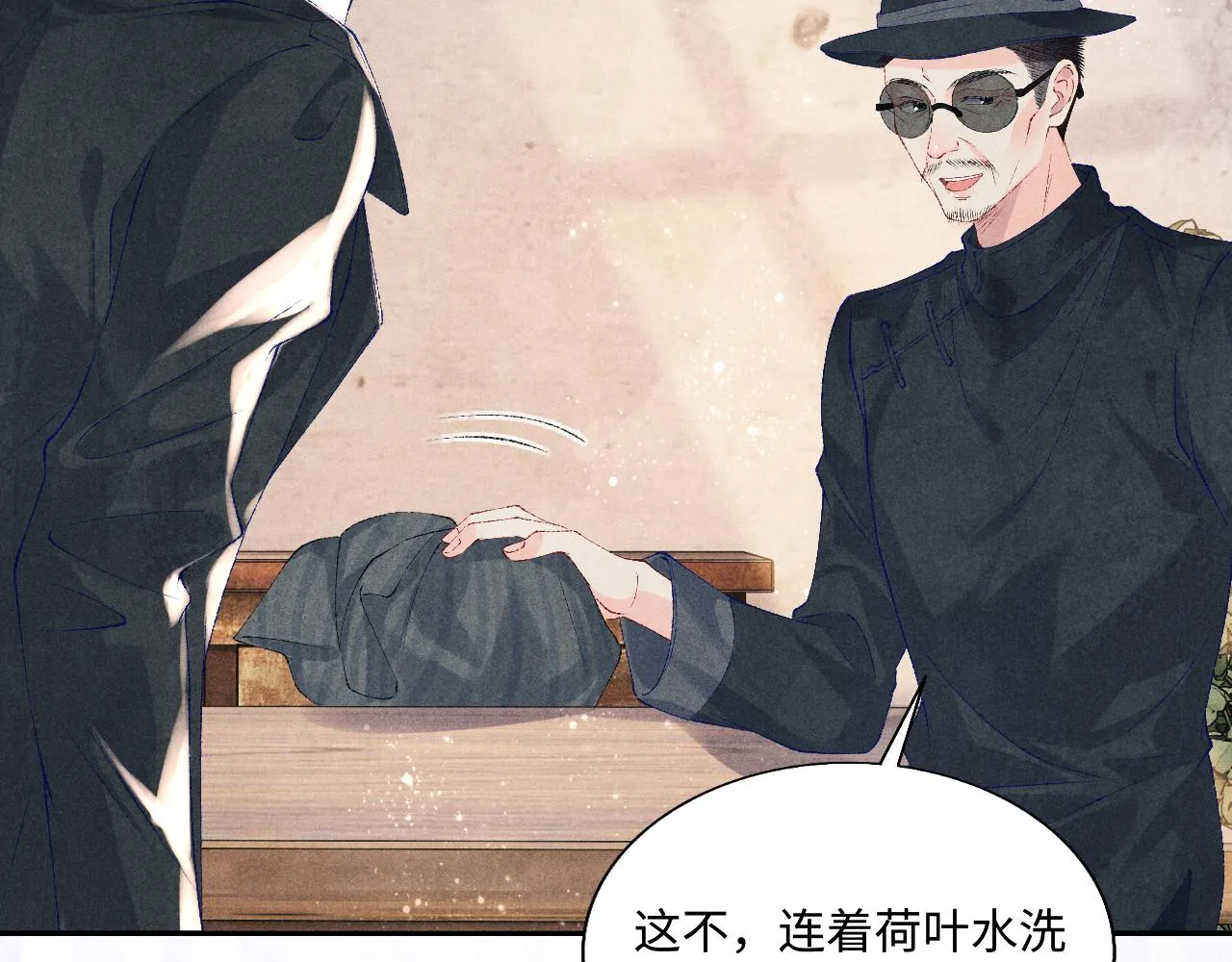 第81话 师哥我会乖乖的 第69页
