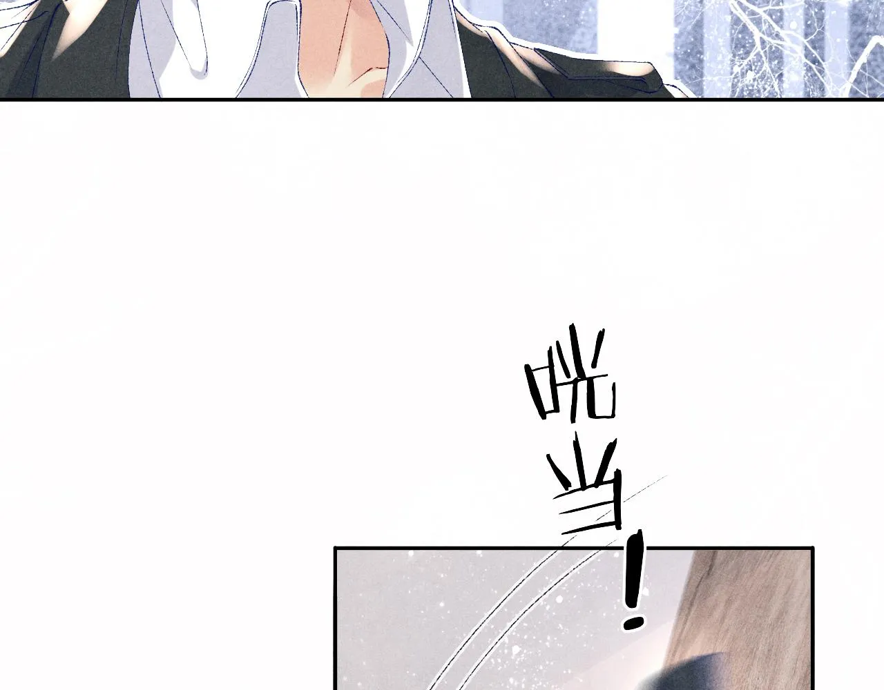 第81话 师哥我会乖乖的 第71页