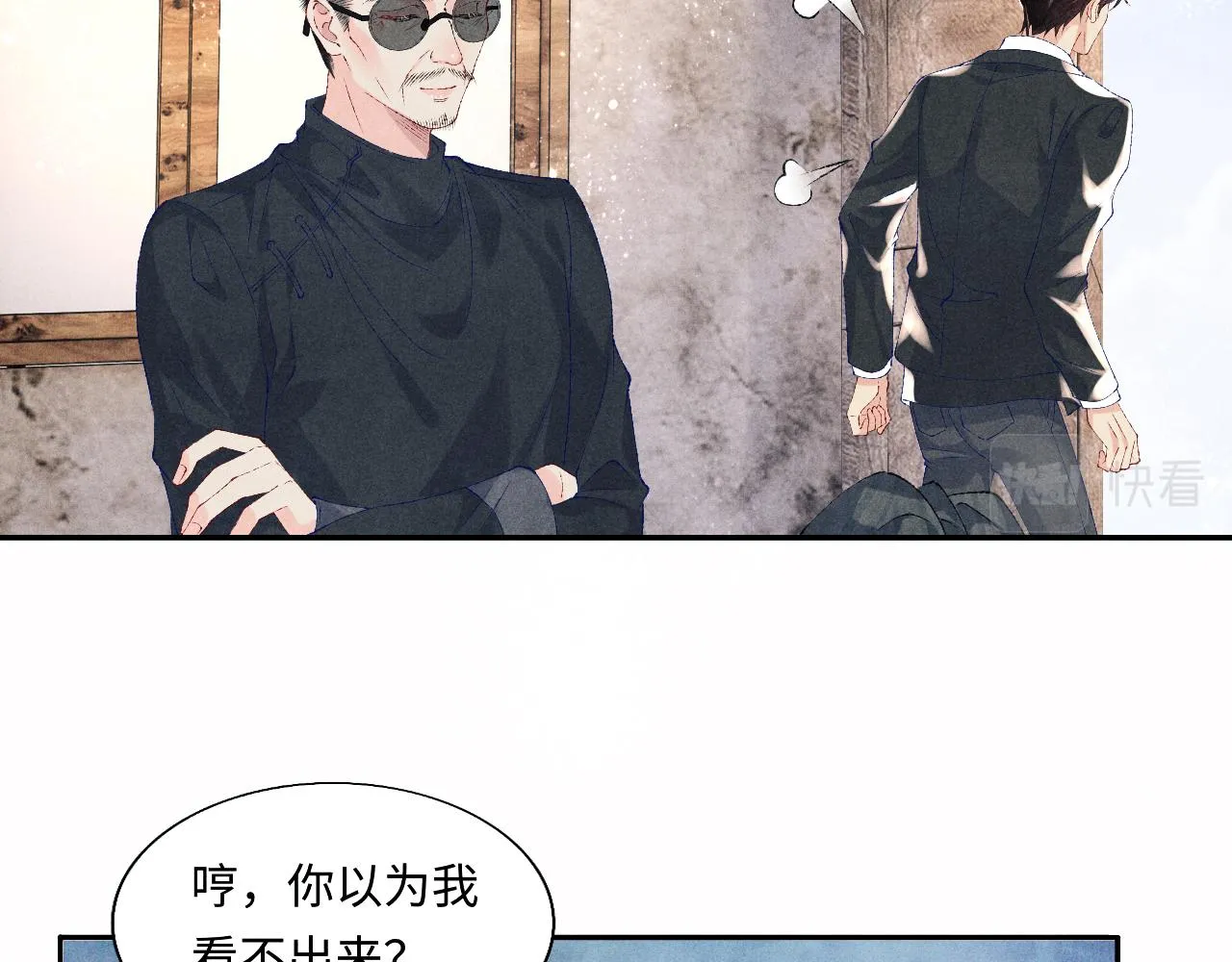 第81话 师哥我会乖乖的 第74页