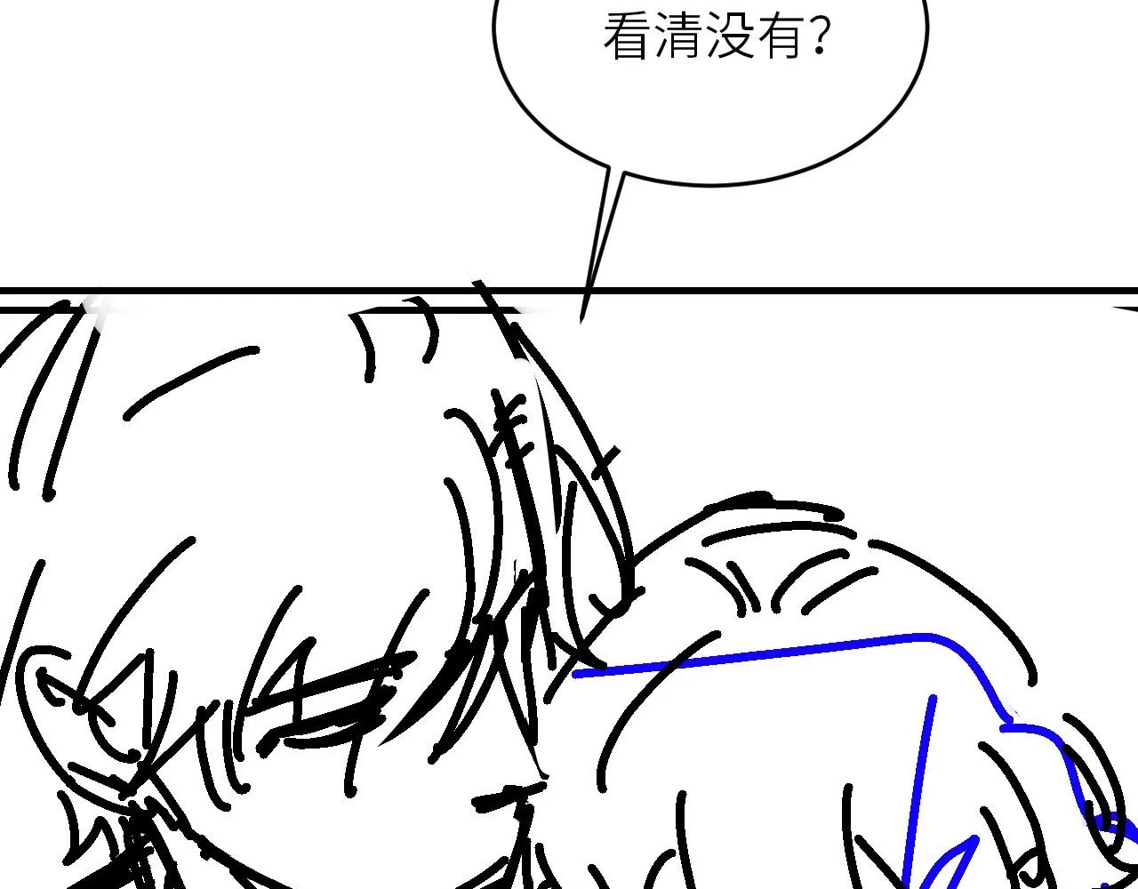 第81话 师哥我会乖乖的 第82页