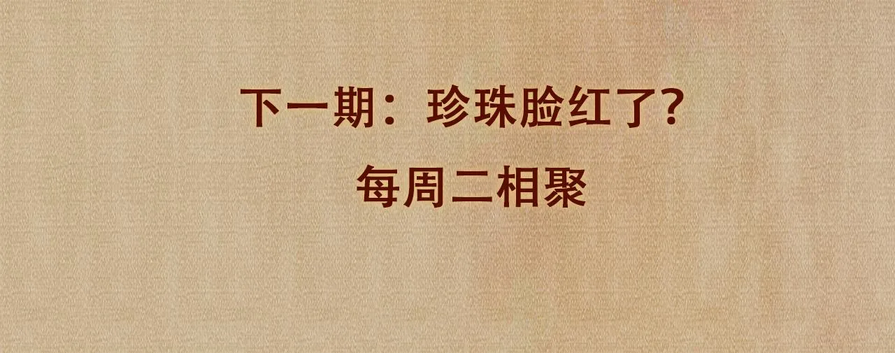 第81话 师哥我会乖乖的 第88页
