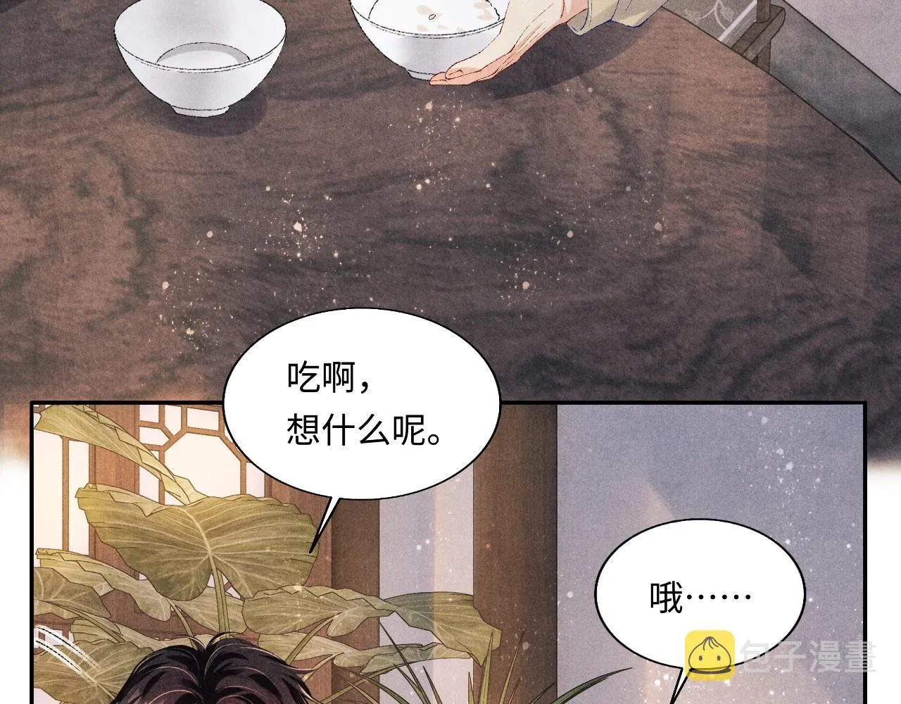 第78话 珍珠的秘密 第7页