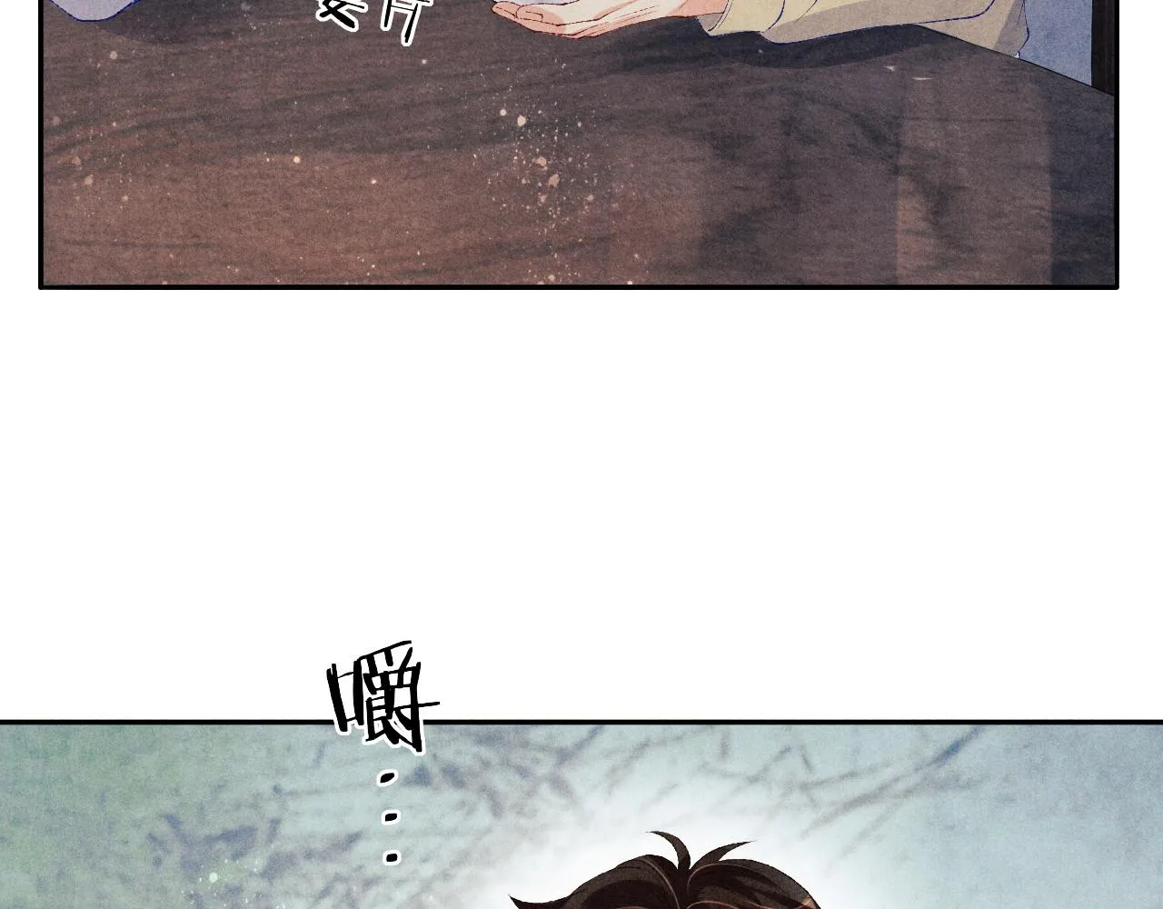 第78话 珍珠的秘密 第9页