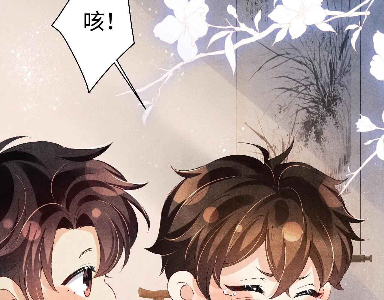 第78话 珍珠的秘密 第11页
