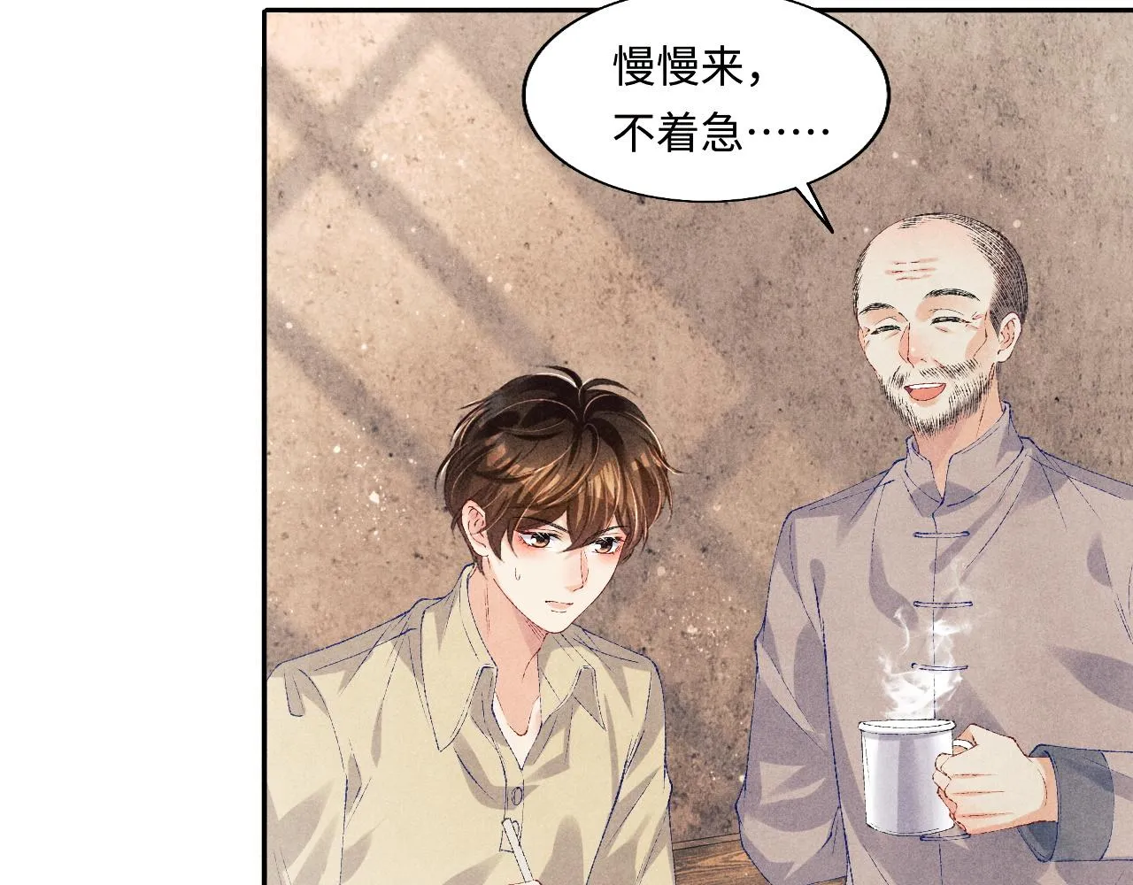 第78话 珍珠的秘密 第17页