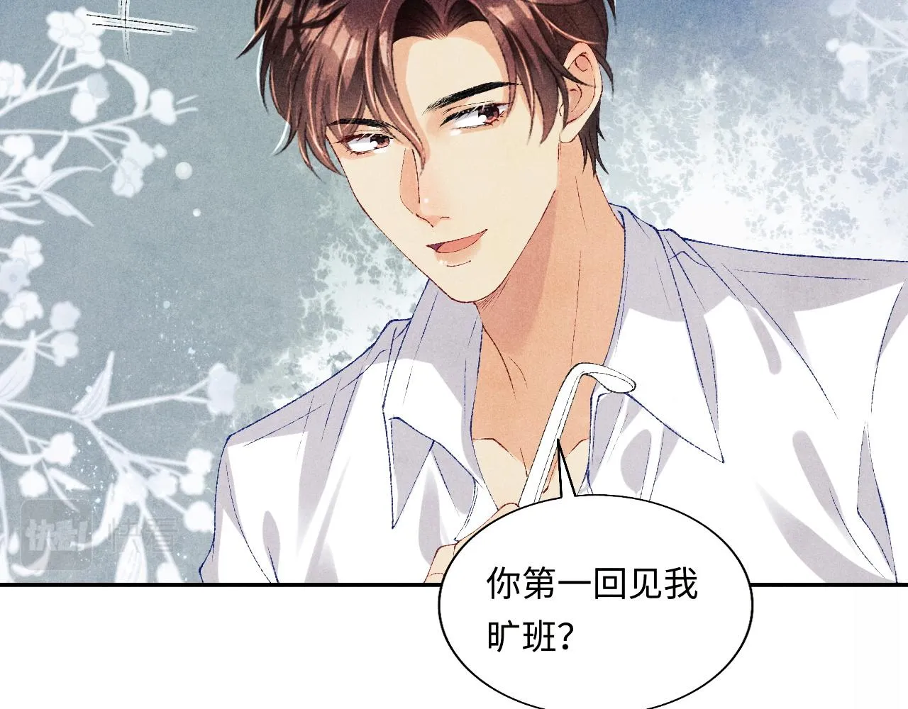 第78话 珍珠的秘密 第24页