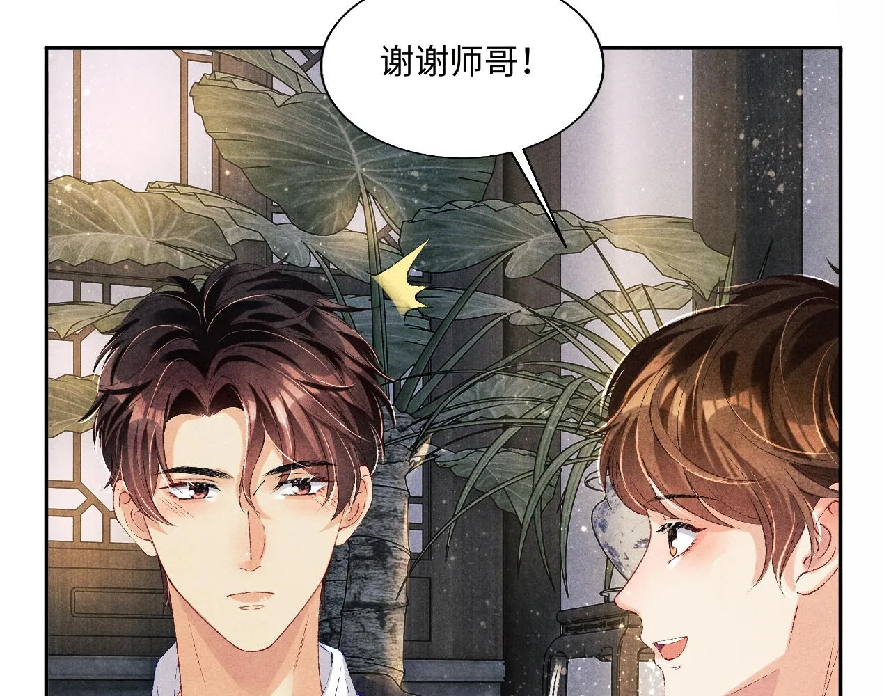 第78话 珍珠的秘密 第28页