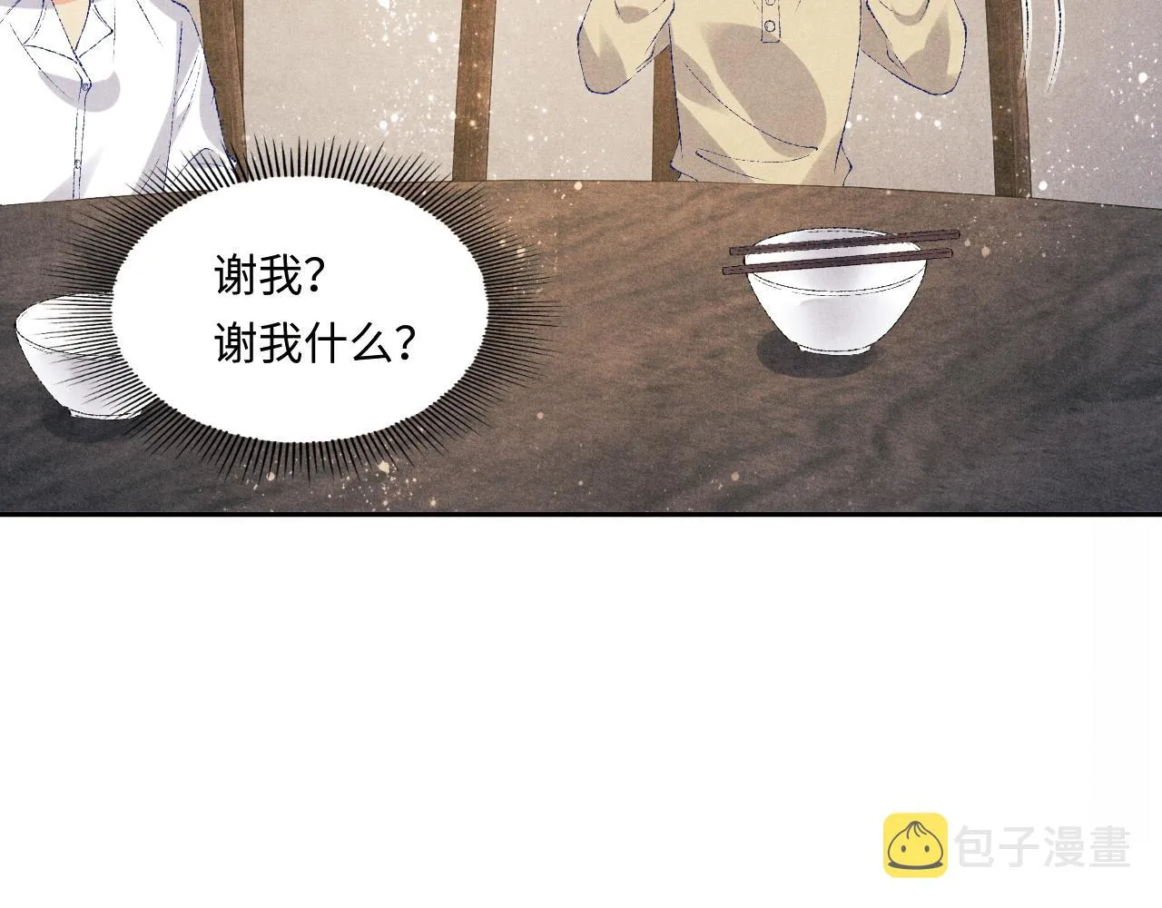 第78话 珍珠的秘密 第31页