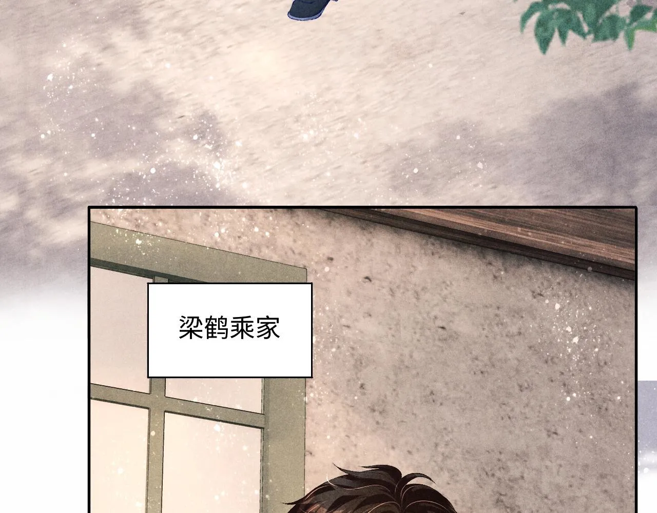 第78话 珍珠的秘密 第35页