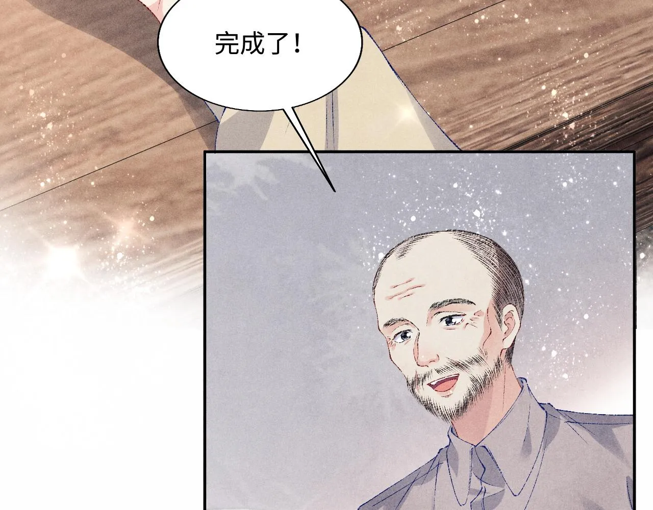 第78话 珍珠的秘密 第39页