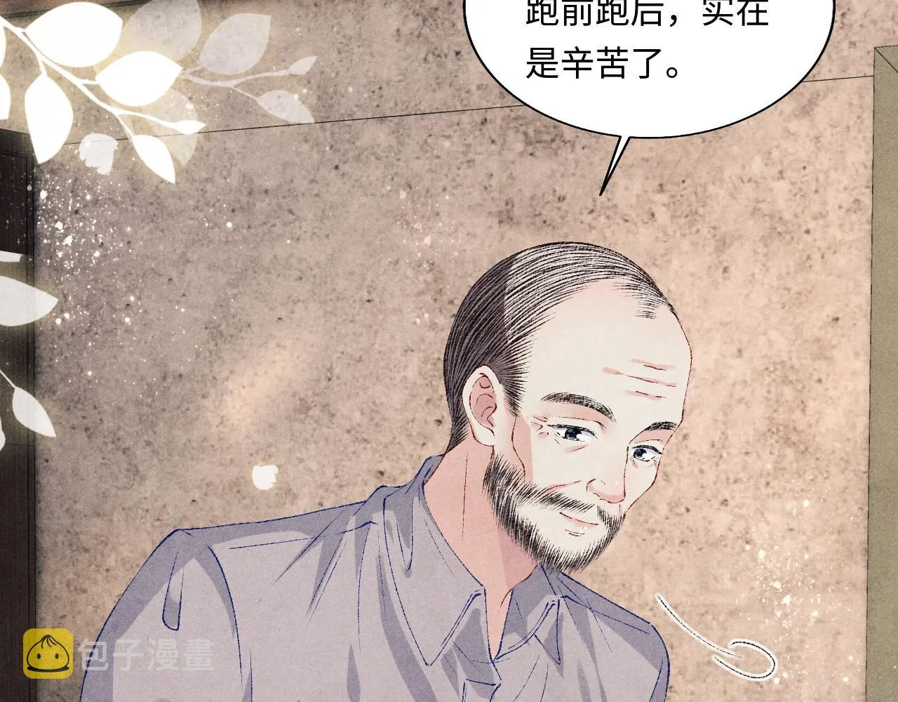 第78话 珍珠的秘密 第43页