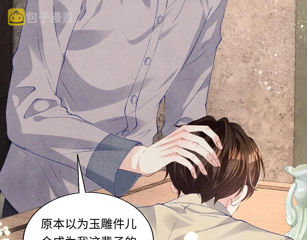 第78话 珍珠的秘密 第44页