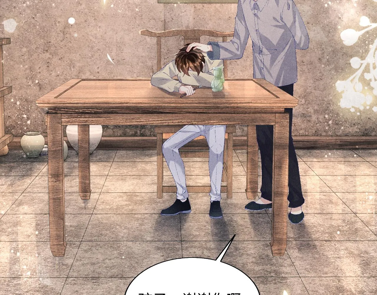第78话 珍珠的秘密 第46页