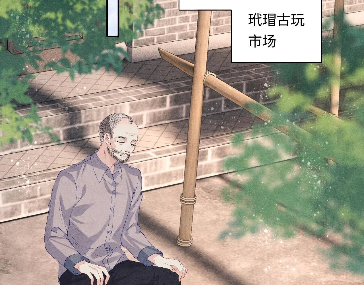 第78话 珍珠的秘密 第49页