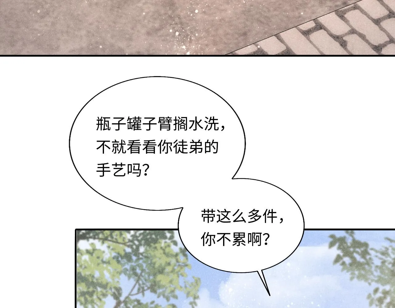 第78话 珍珠的秘密 第51页