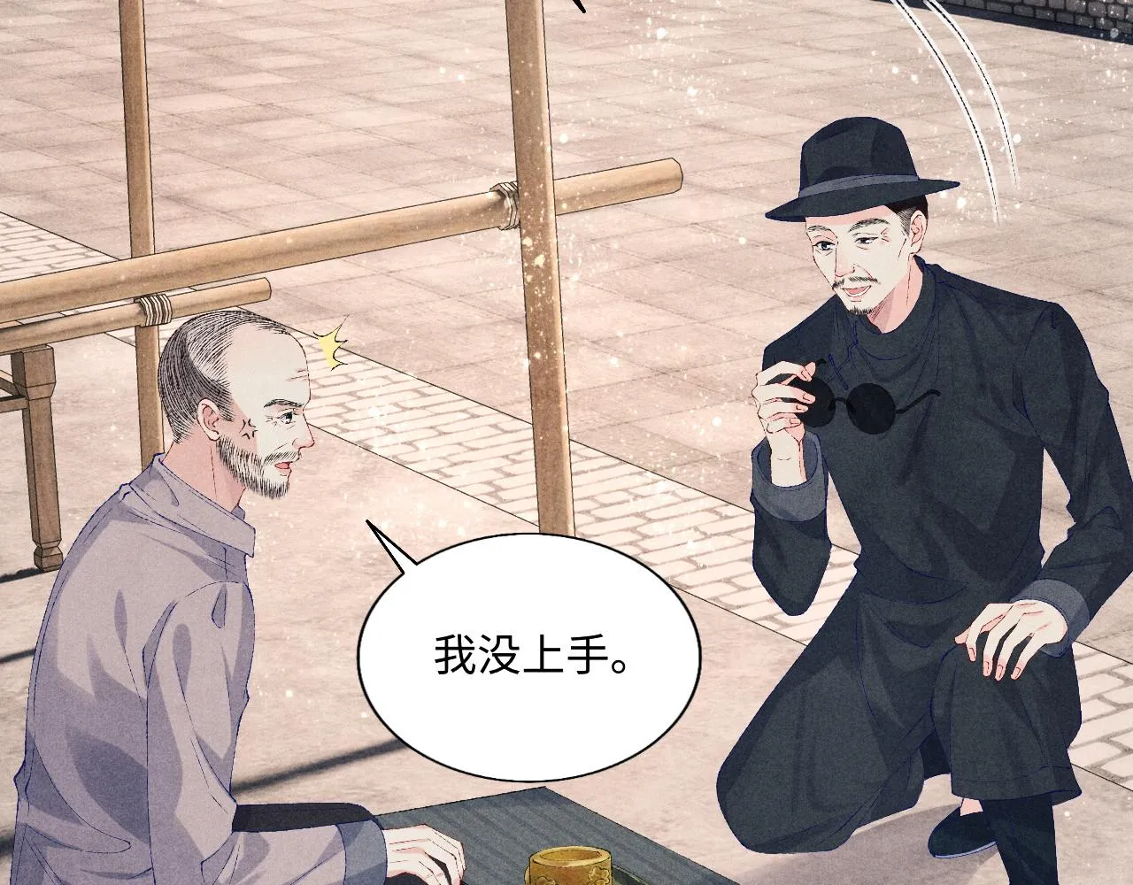 第78话 珍珠的秘密 第56页