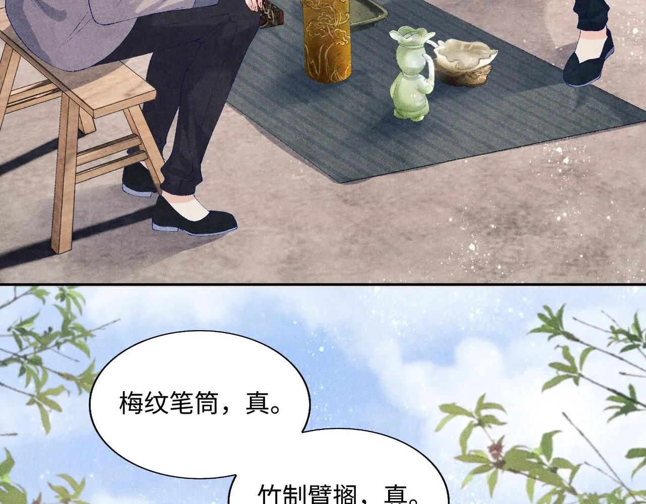 第78话 珍珠的秘密 第57页