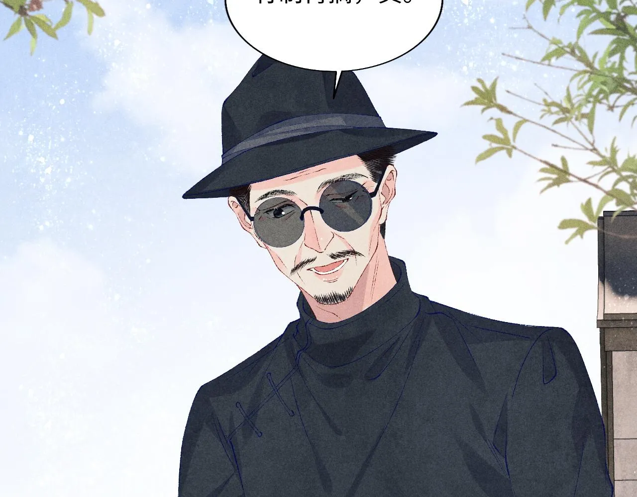 第78话 珍珠的秘密 第58页