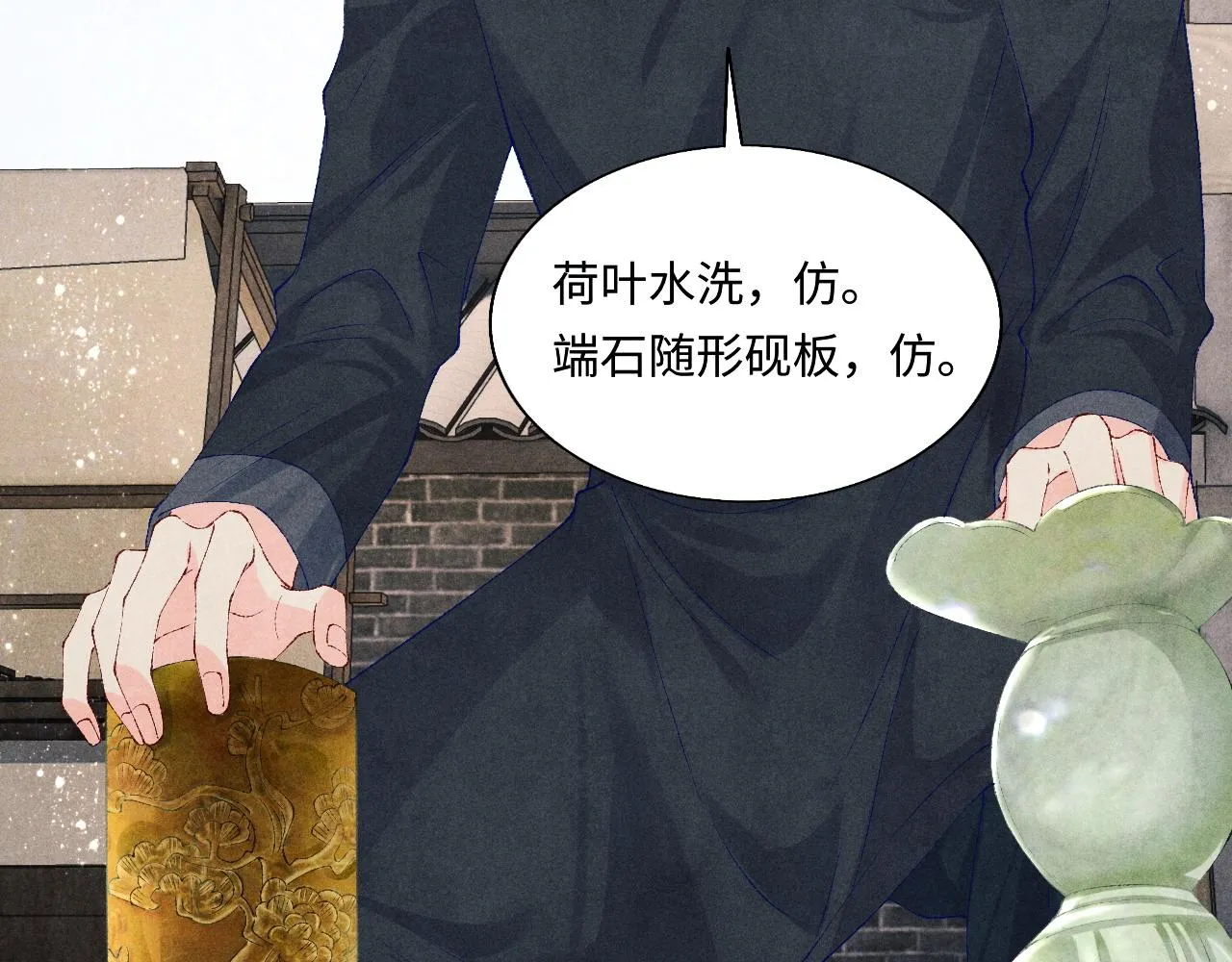 第78话 珍珠的秘密 第59页