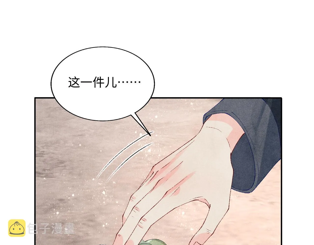 第78话 珍珠的秘密 第61页