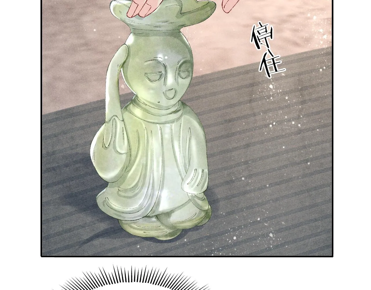 第78话 珍珠的秘密 第62页