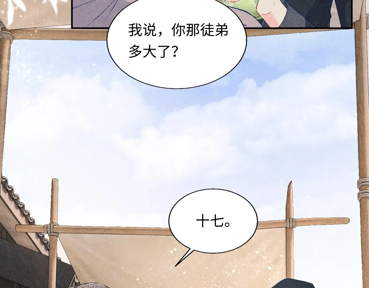 第78话 珍珠的秘密 第67页