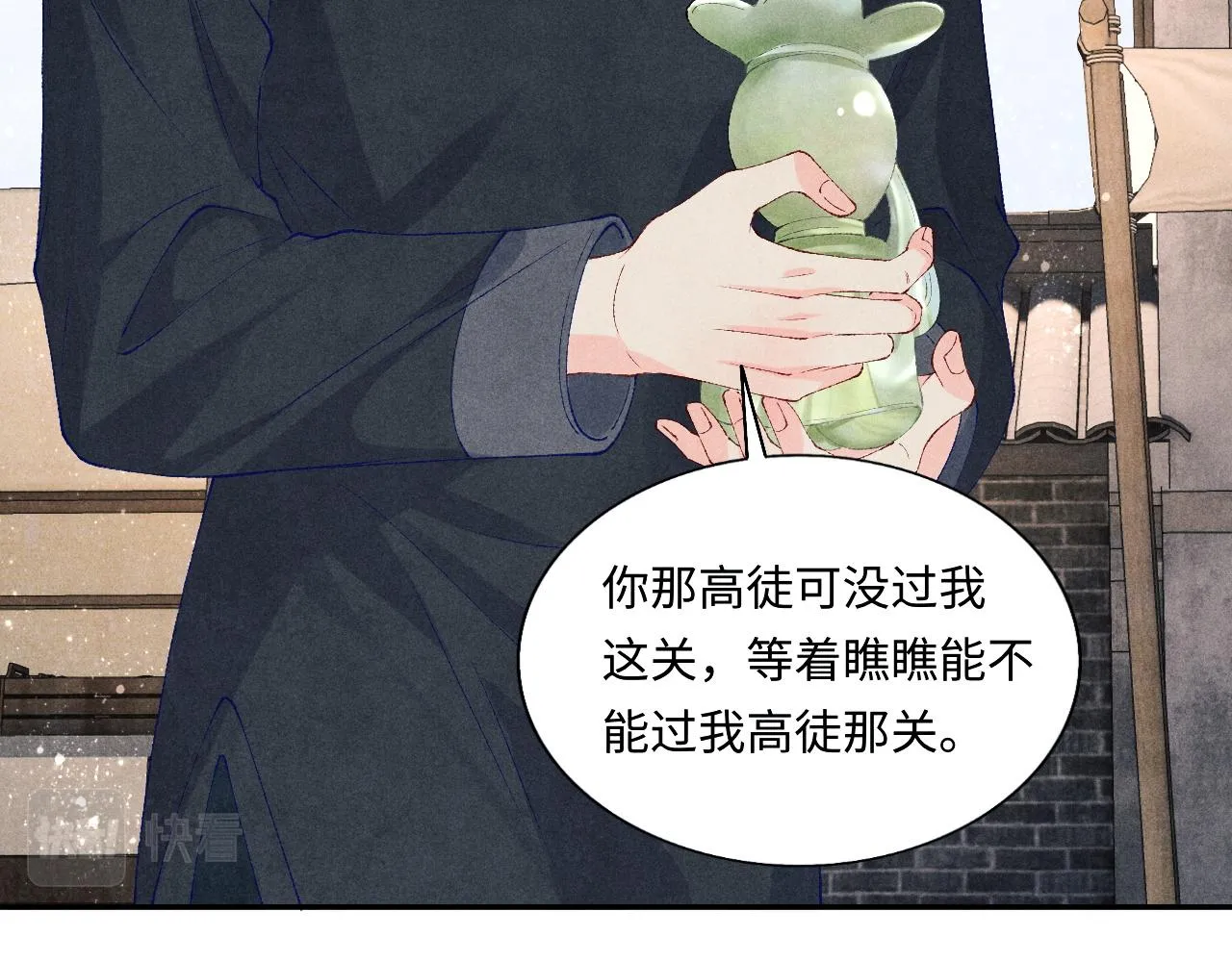 第78话 珍珠的秘密 第71页