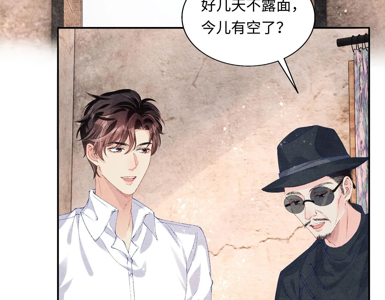 第78话 珍珠的秘密 第76页