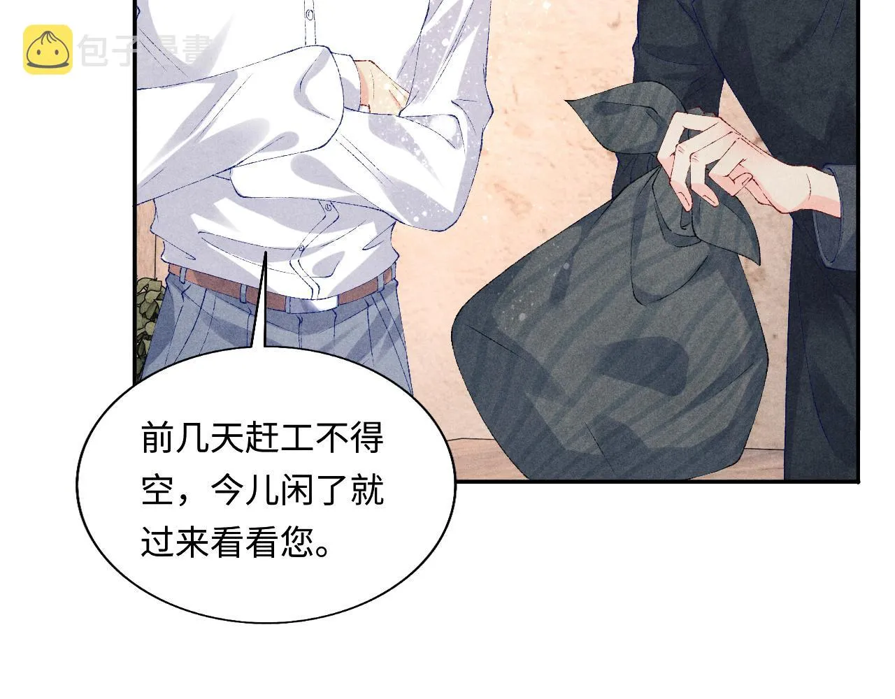 第78话 珍珠的秘密 第77页