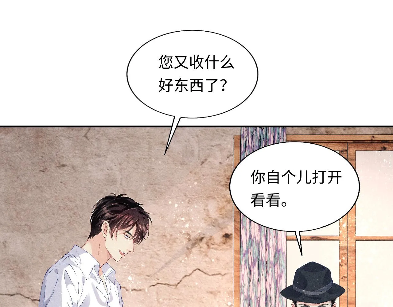 第78话 珍珠的秘密 第78页