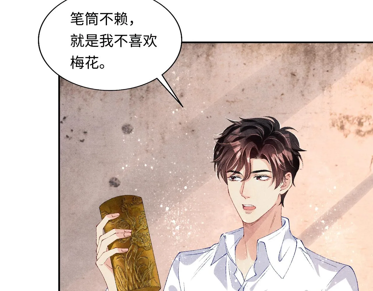 第78话 珍珠的秘密 第80页