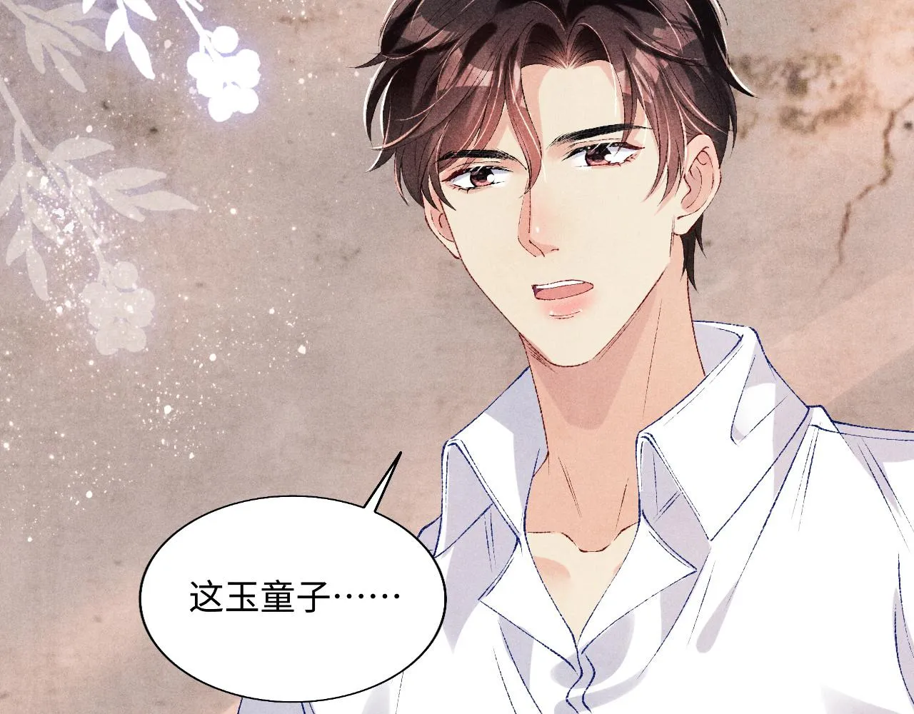第78话 珍珠的秘密 第82页