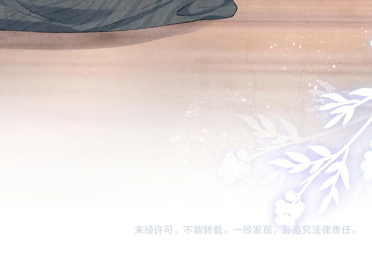 第78话 珍珠的秘密 第84页