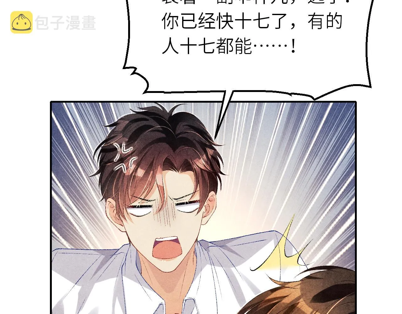 第78话 珍珠的秘密 第86页