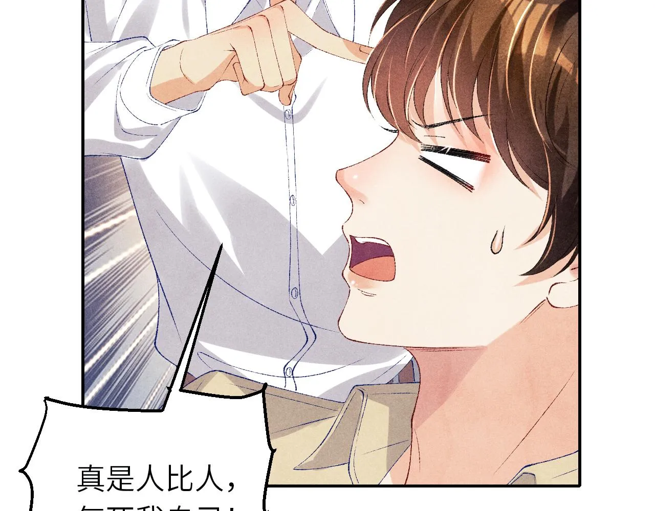 第78话 珍珠的秘密 第87页