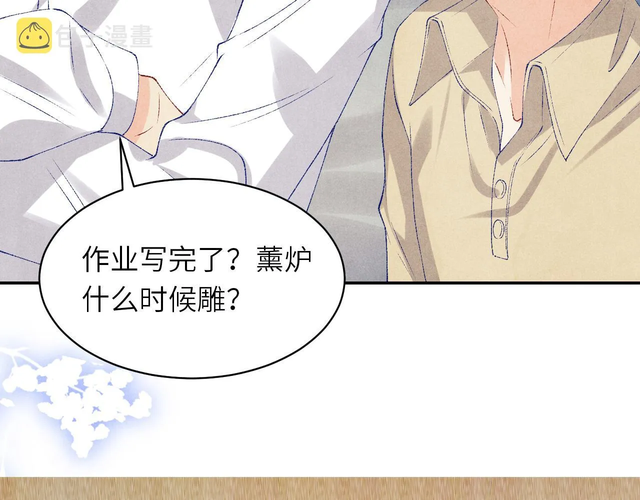 第78话 珍珠的秘密 第90页