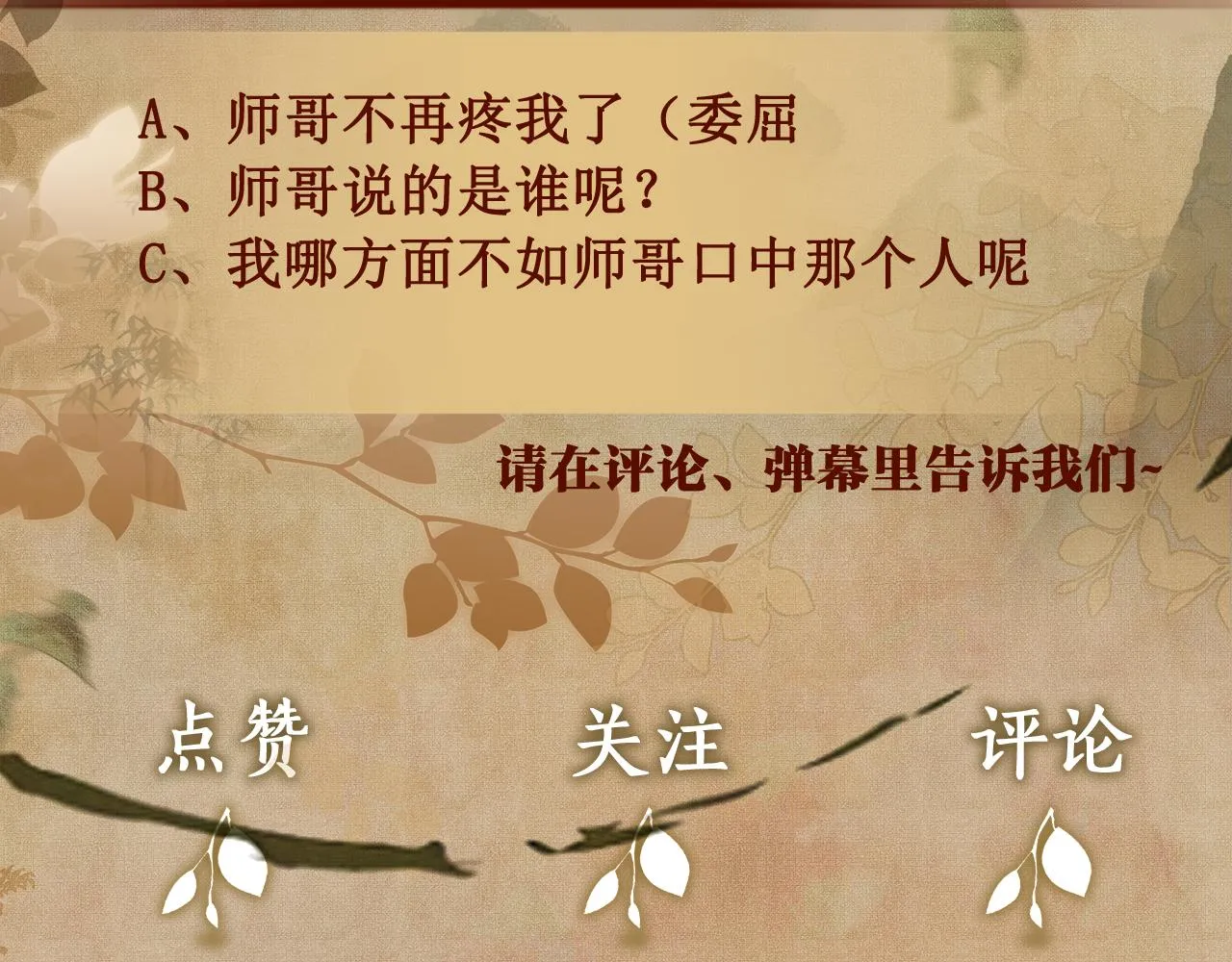 第78话 珍珠的秘密 第93页