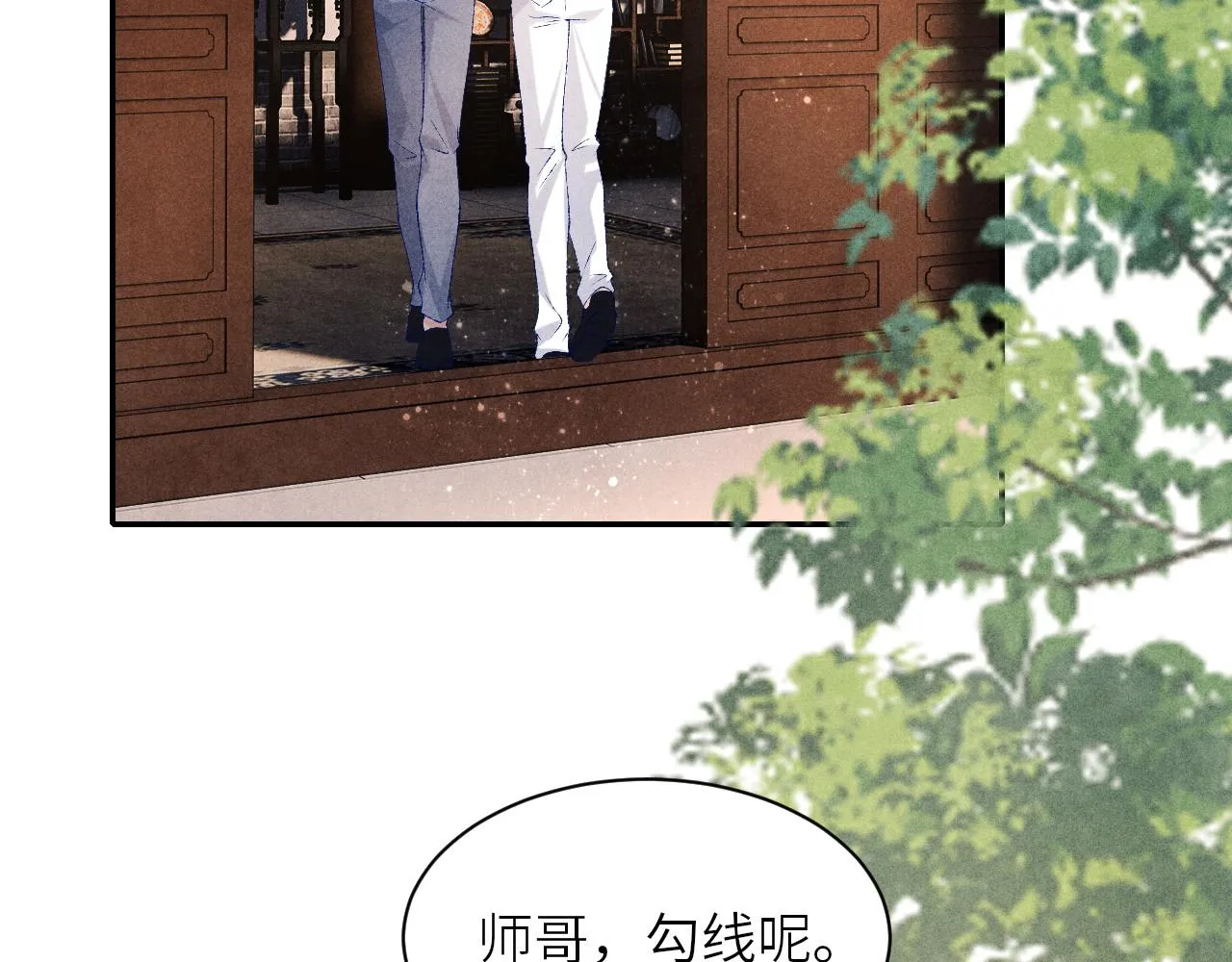 第77话 小白眼狼 第6页