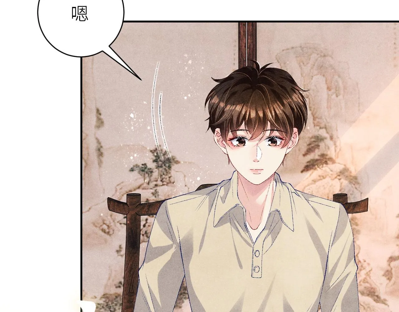第77话 小白眼狼 第9页