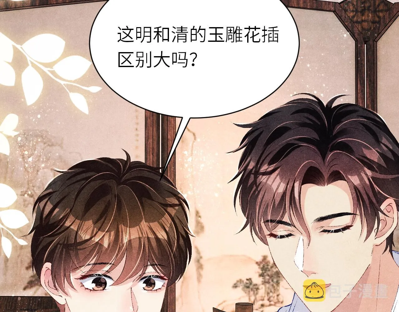 第77话 小白眼狼 第22页