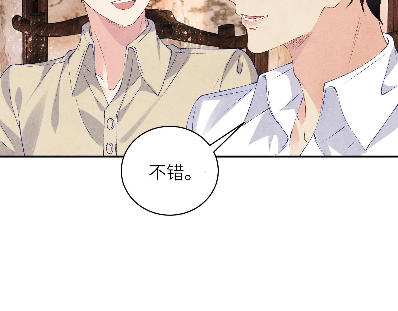 第77话 小白眼狼 第28页