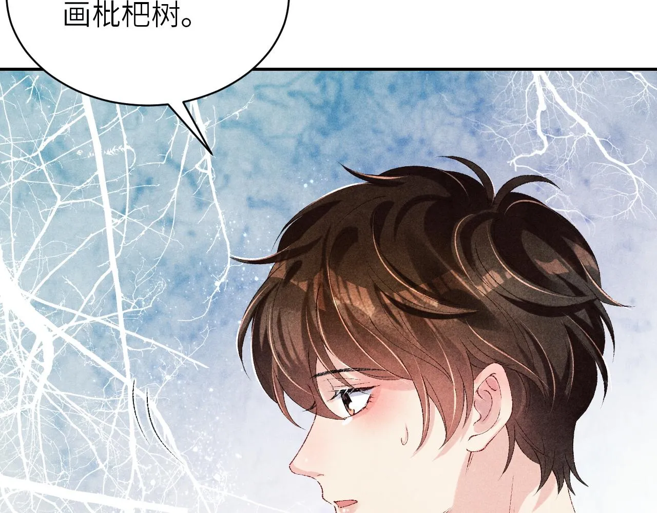 第77话 小白眼狼 第33页