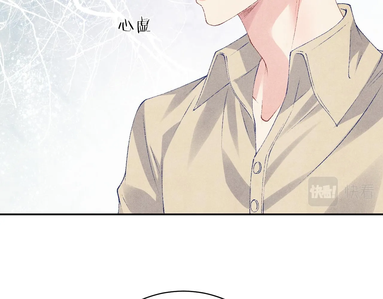 第77话 小白眼狼 第34页