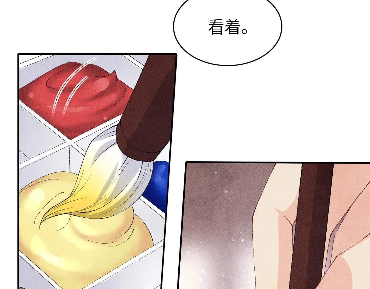 第77话 小白眼狼 第37页