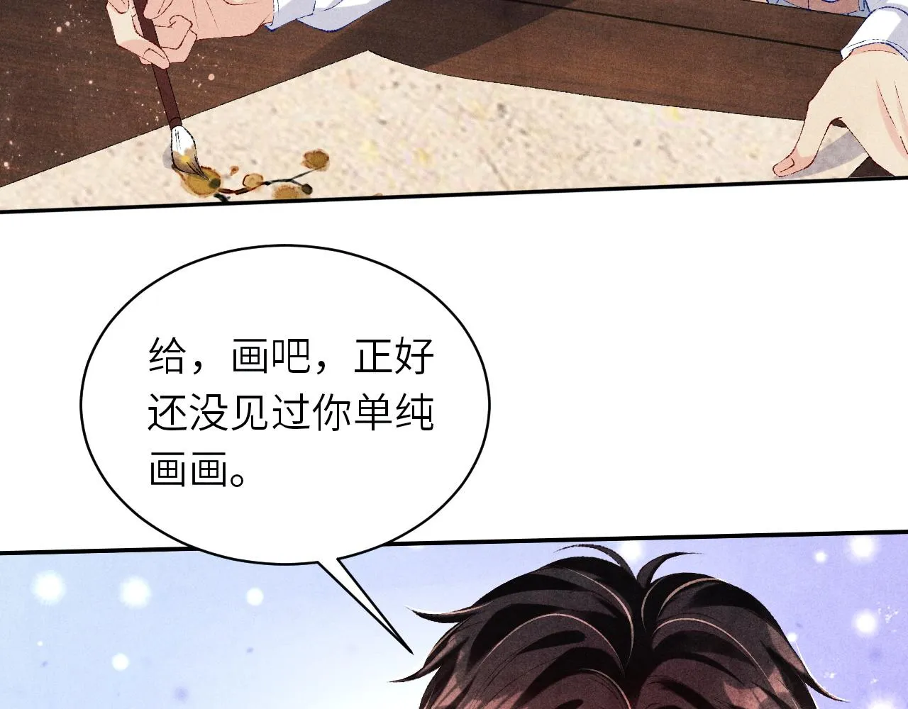 第77话 小白眼狼 第41页